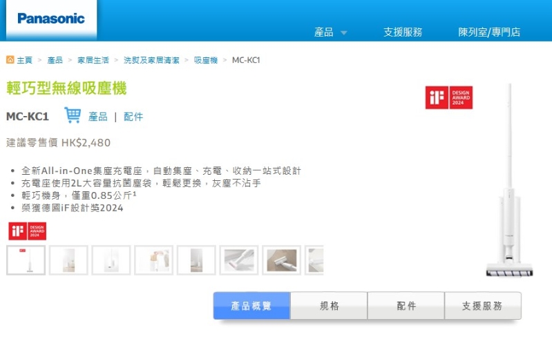 香港官方網站的建議零售價為$2480，差價高達$1181