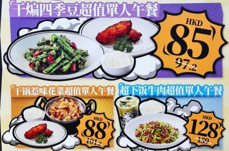 餸菜包括招牌鱸魚酸菜魚酸菜、勁旺毛血旺、四季豆等選擇（Threads）