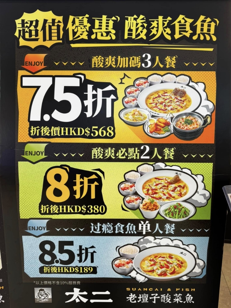 其他時段亦有推出優惠套餐，從單人餐至3人餐亦有供應，方便大班朋友一同享用（Threads）