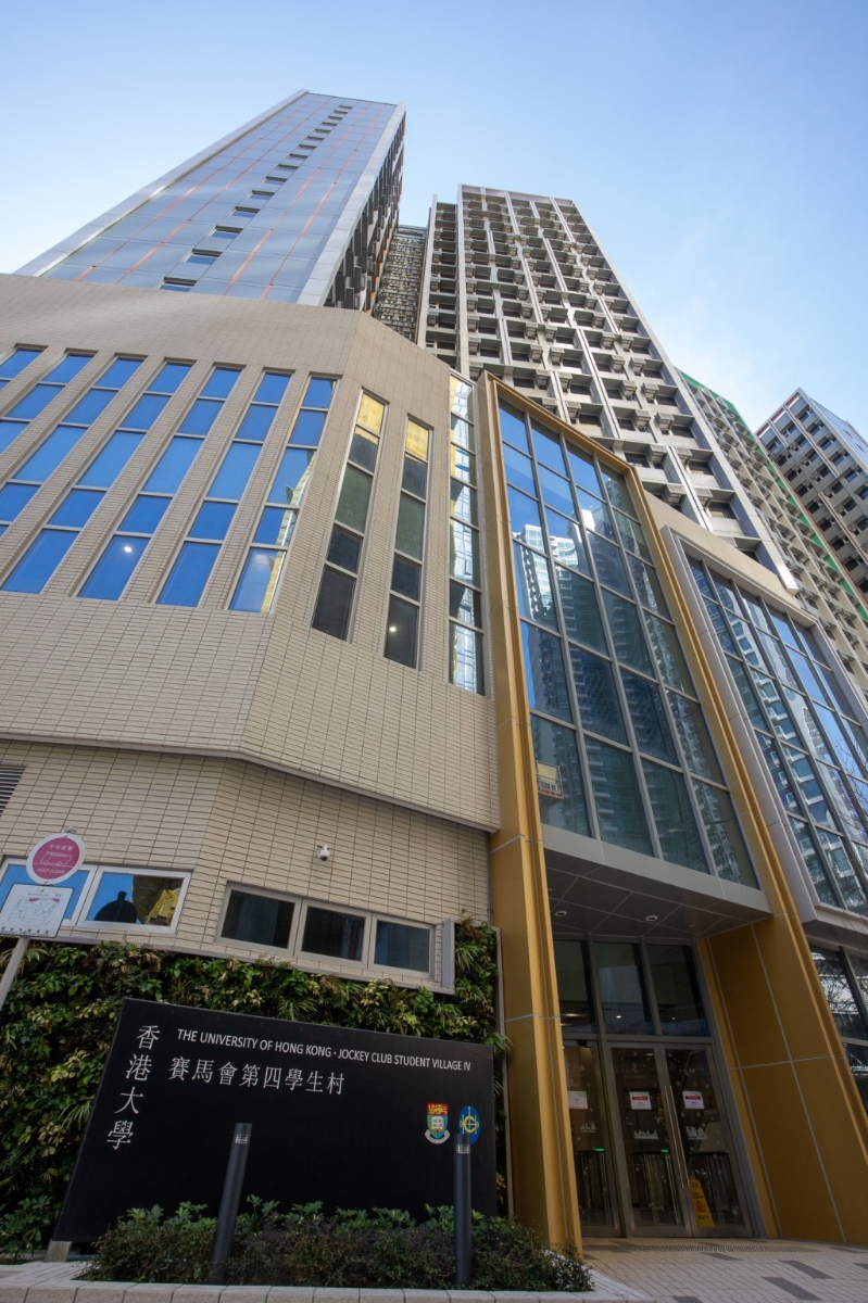 蔡加讚學院是香港大學賽馬會第四學生村四所住宿書院之一。