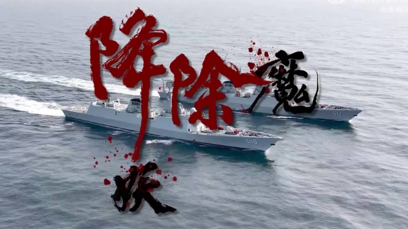 解放軍發布宣傳片“降妖除魔”。