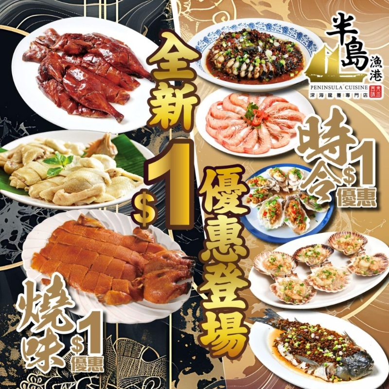 一元優惠