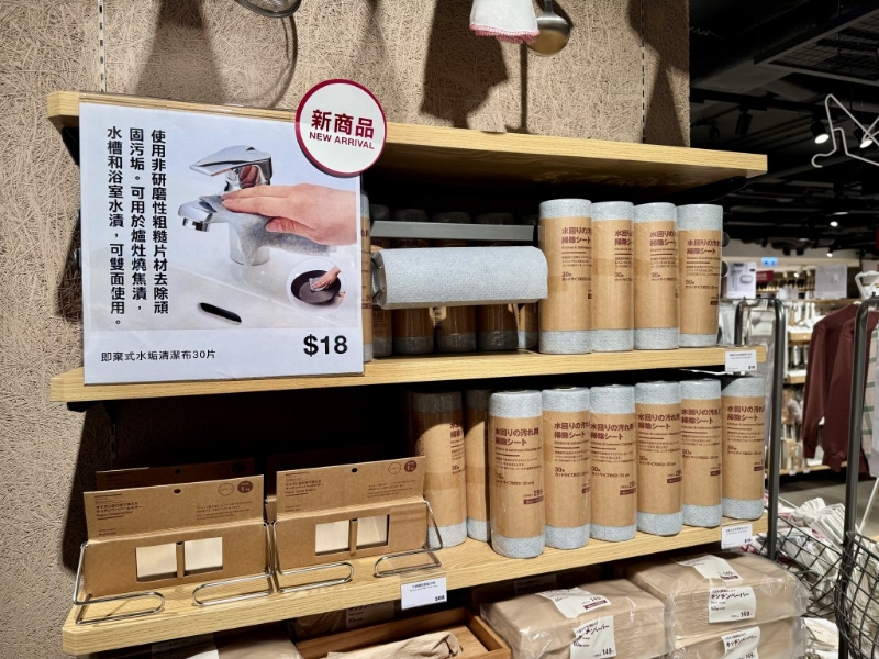 無印良品MUJI推出的“即棄式水垢清潔布”香港都買到?。ㄙY料圖片）