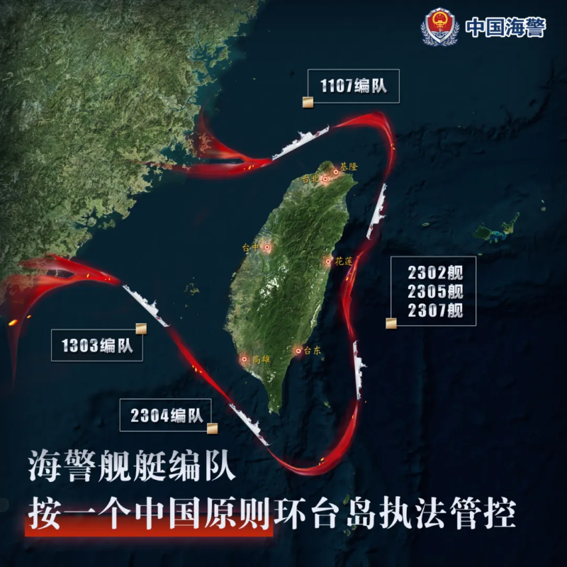 環臺島執法管控