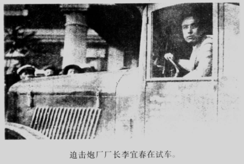 奉天迫擊炮廠廠長李宜春。 卡車之家