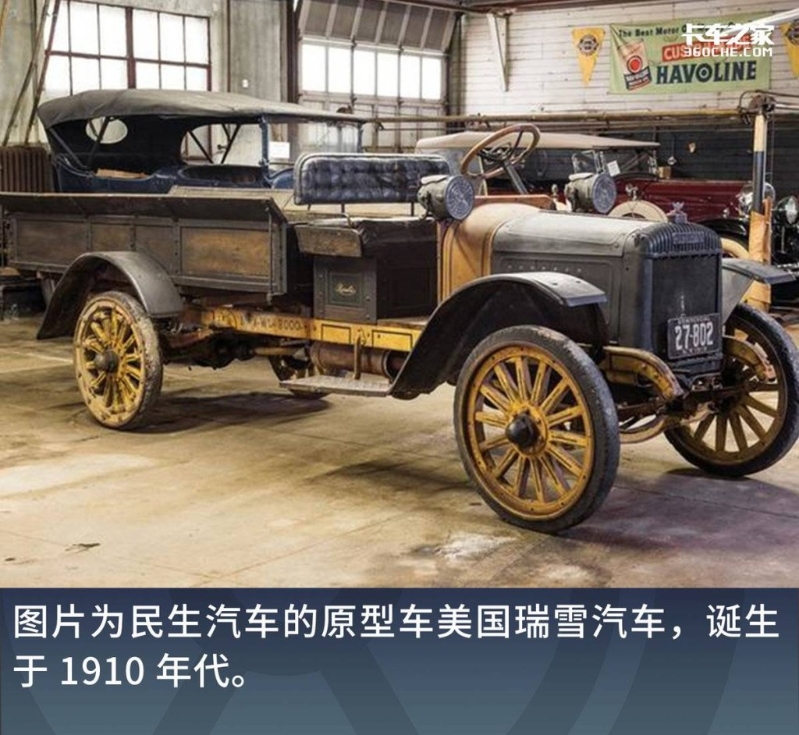 美國瑞雪汽車是民生75型載貨卡車的原型。 卡車之家