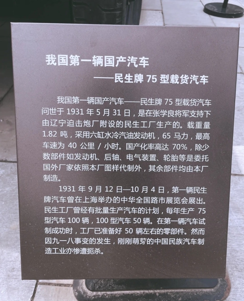 中國首輛國產汽車——民生75型載貨卡車，性能不比同時代外國車差。 小紅書@Viviane