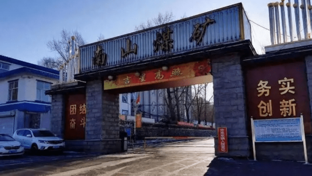 鶴崗南山煤礦搶劫案，轟動一時。