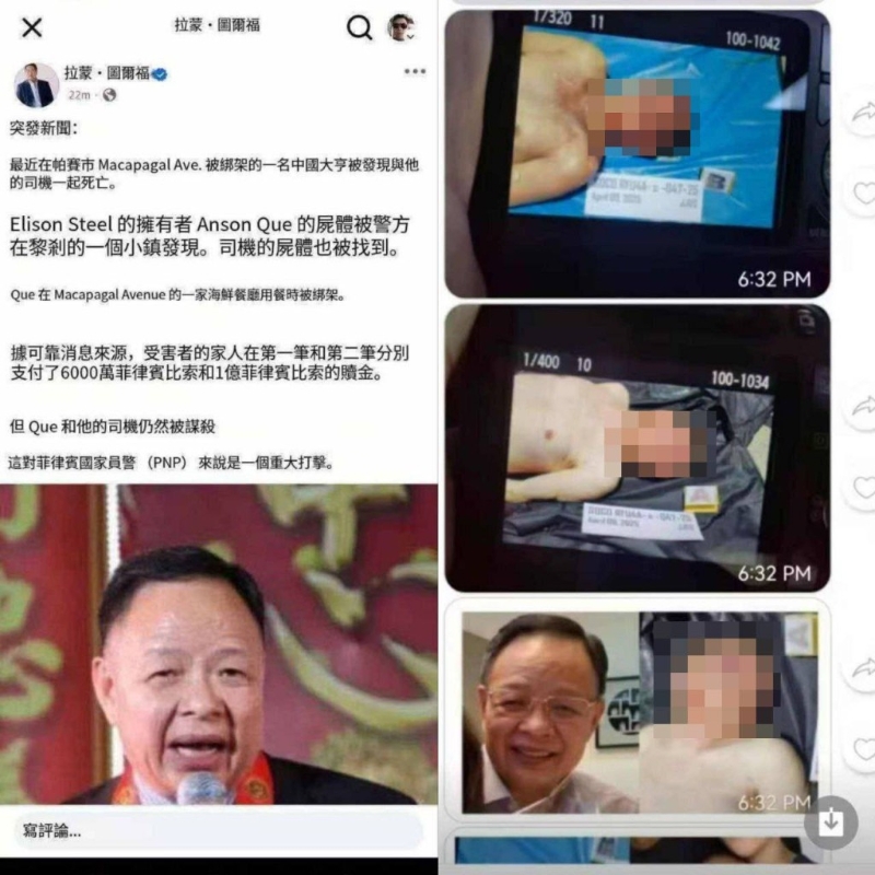 菲律賓媒體人公開郭從愿及其司機的遺照，顯示二人生前疑遭酷刑。拉蒙?圖爾福FB