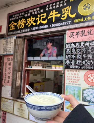 10. 金榜上街 必吃美食金榜歡記牛乳，被評為中華名吃的非物質文化遺產。（圖片來源：探店分享@小紅書）