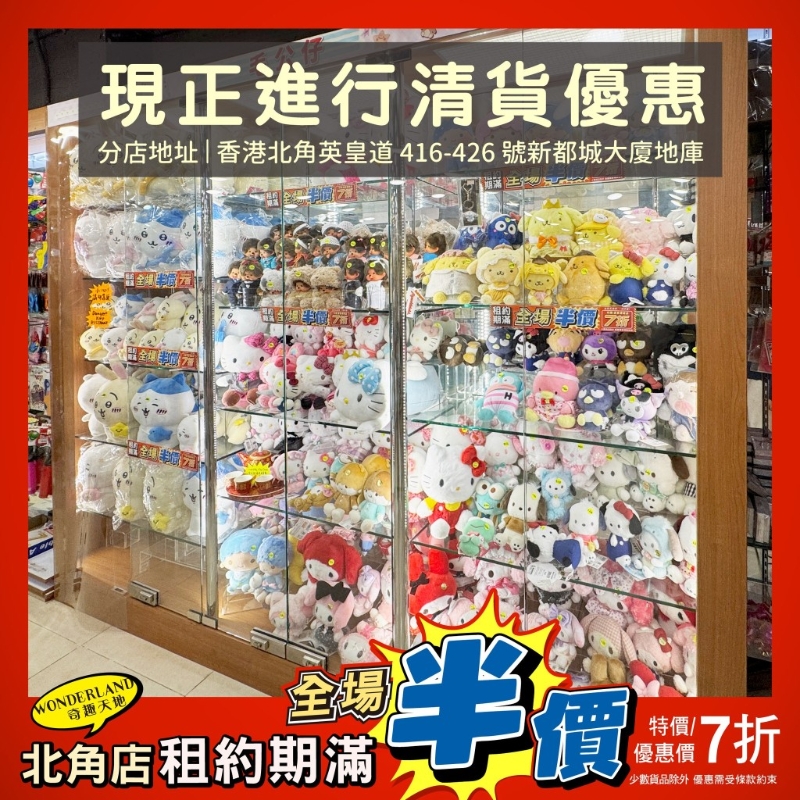 現場有大量人氣角色精品、玩具、文具以優惠價發售