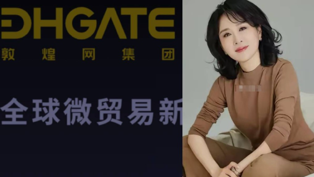 王樹彤為敦煌網始創人。
