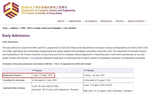 香港中文大學