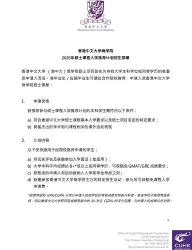 招生簡章