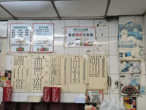 樓主提到的餐廳其實是位于灣仔謝斐道的「良友快餐」，于早上7時30分到11時30分會供應「特平三文治餐」