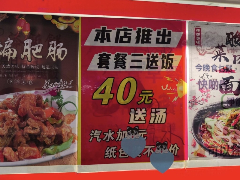 包括進店惠顧三餸飯直減$5、六點后送例湯等