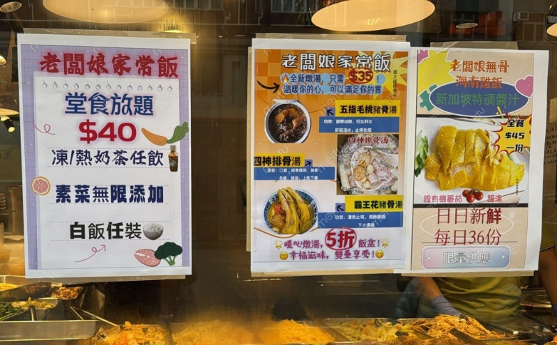此外，同位于灣仔軒尼詩道的話題兩餸飯店「老板娘家常飯」更是火力全開