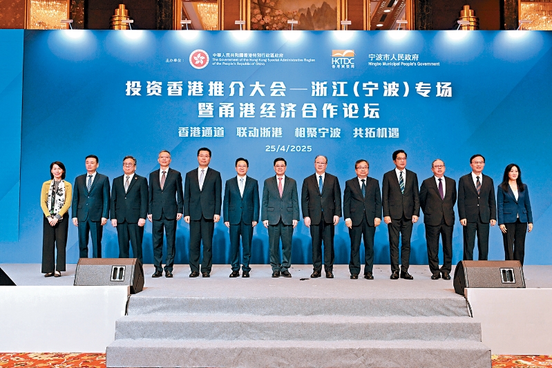 李家超在寧波出席投資香港推介大會—浙江（寧波）專場暨甬港經濟合作論壇，與周霽、浙江省副省長盧山及寧波市委書記彭佳學等嘉賓合照。