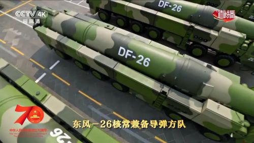 解放軍東風-26「航母殺手」導彈。