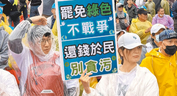 國民黨26日舉辦“反綠，戰獨裁”集會，吸引許多民眾參與，活動主辦方更喊出現場有多達25萬人。