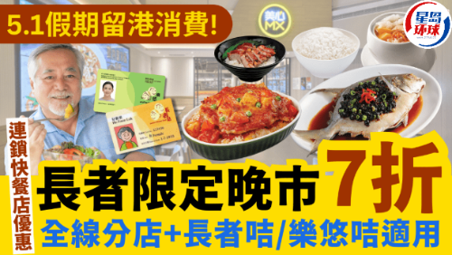 5.1假期留港消費！
