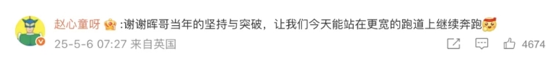 趙心童回應