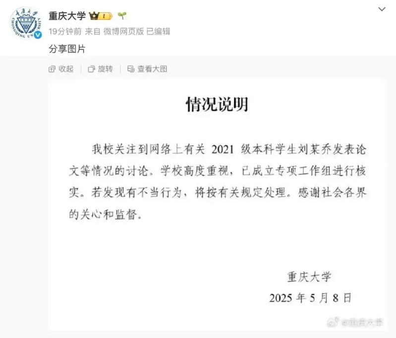 情況通報