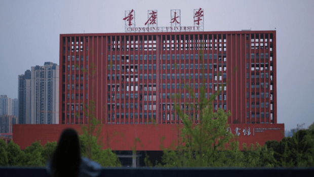 重慶大學圖書館。