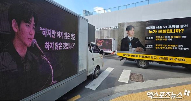 金世義舉行記者會爆料時，金秀賢粉絲派出應援車陣為偶像打氣。