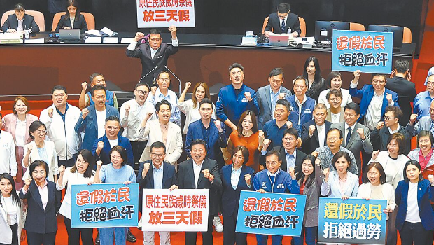 臺灣立法機構9日三讀通過“紀念日及節日實施條例”，國民黨“立委”于會場中高喊“大成功”口號。