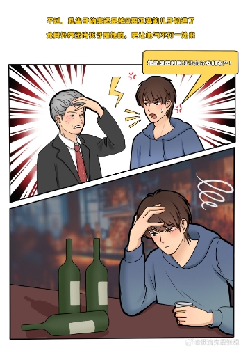 最近，一名叫“吃瓜少女張小寒”的微博博主發布了三張漫畫圖，并爆料某位曾有留學經歷的一線氣質女星在國外有私生子，更指她曾被某位男明星嫌棄，二人已分手。1