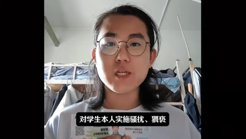 北理工男教授被實名舉報與男學生發生性關系。 bilibili@一只蟬_OR