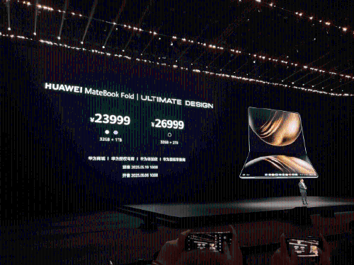 全球首款鴻蒙折疊屏電腦華為 MateBook Fold 非凡大師發布，售價23999元起。 微博