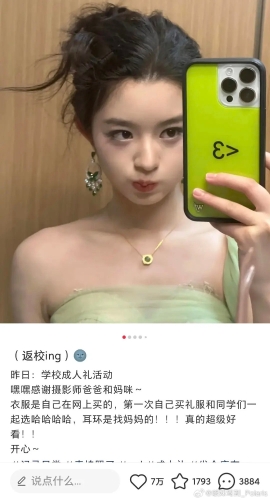 17歲的黃楊鈿甜配戴身價逾200萬人民幣的翡翠耳環，是向母親借來。 微博@黃楊鈿甜