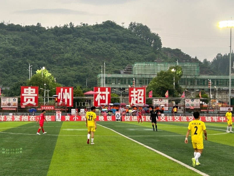 “貴州村超”氣氛熱烈，充滿歡樂。