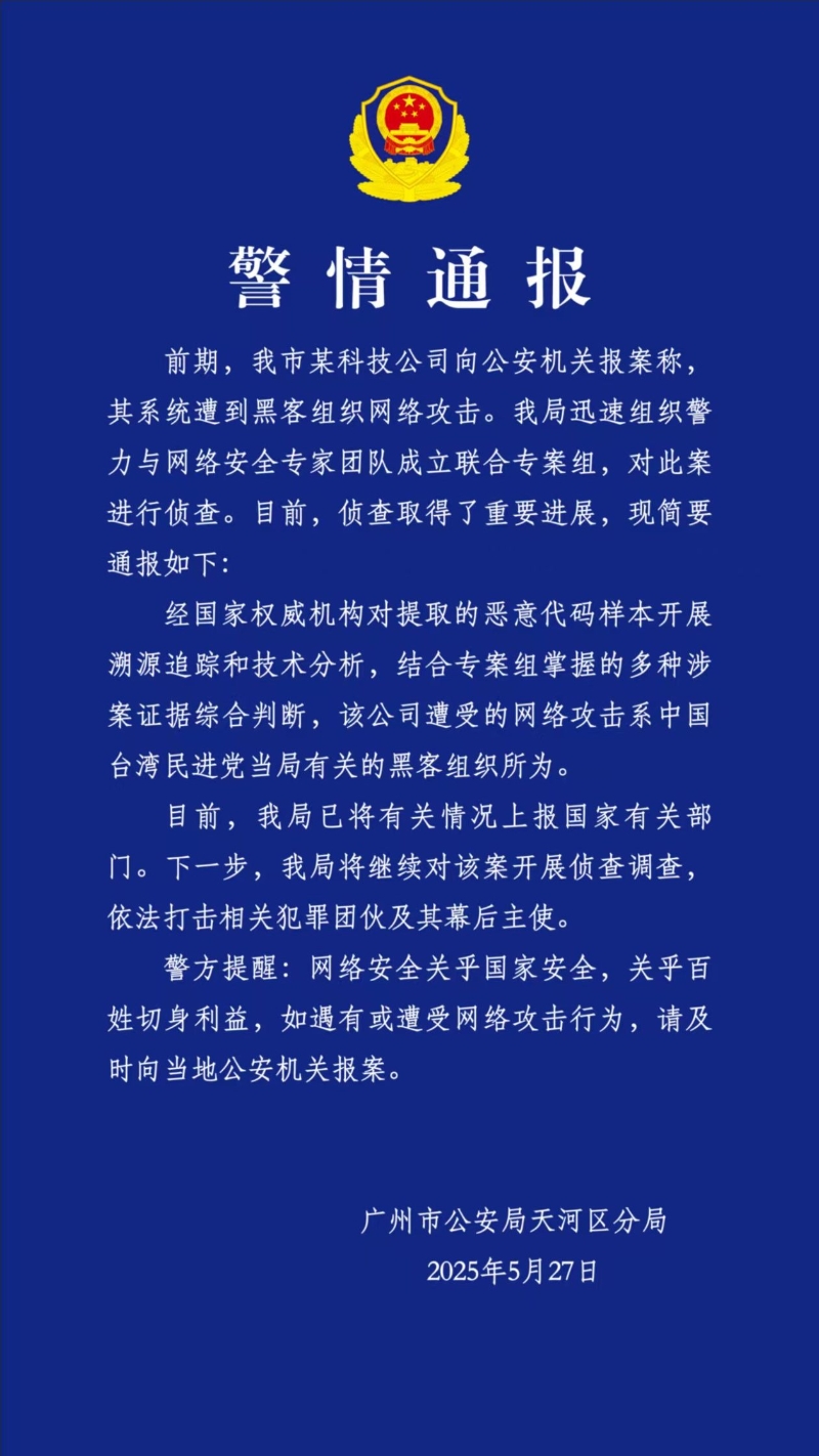 通報