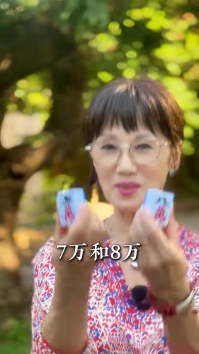 原來她指的是麻雀「七萬」和「八萬」。1