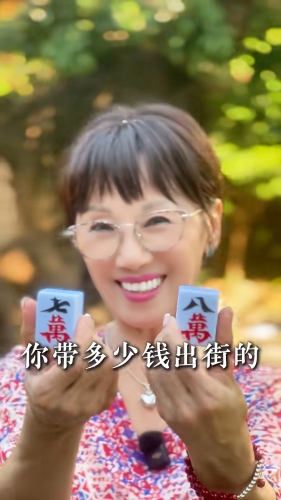 原來她指的是麻雀「七萬」和「八萬」。
