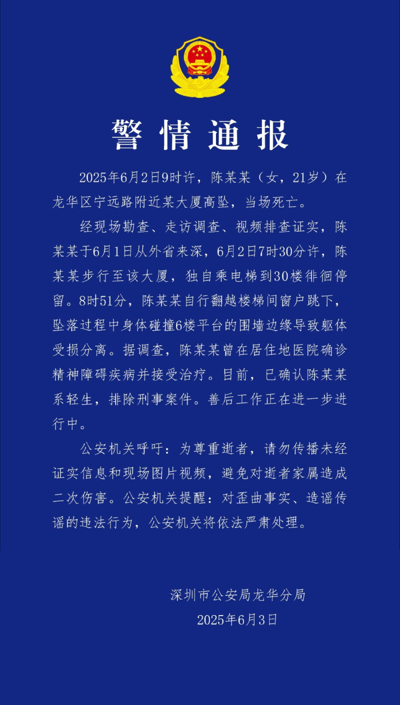通報
