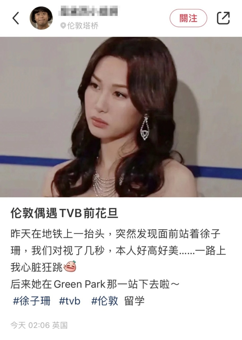 曾有網民貼文指在倫敦偶遇徐子珊。