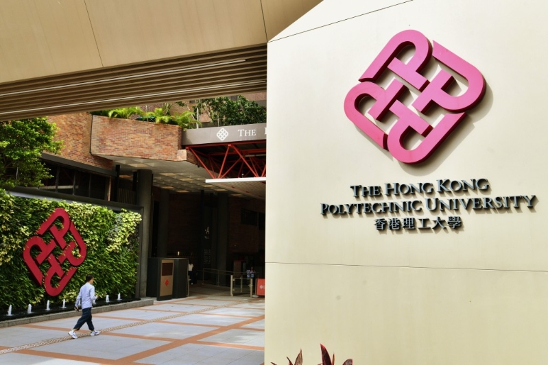 香港理工大學