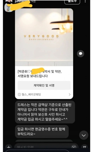 對話截圖顯示，樸竣輝請禹真英洗澡后才離開。