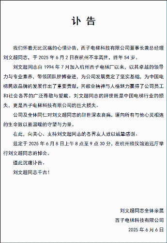 訃告