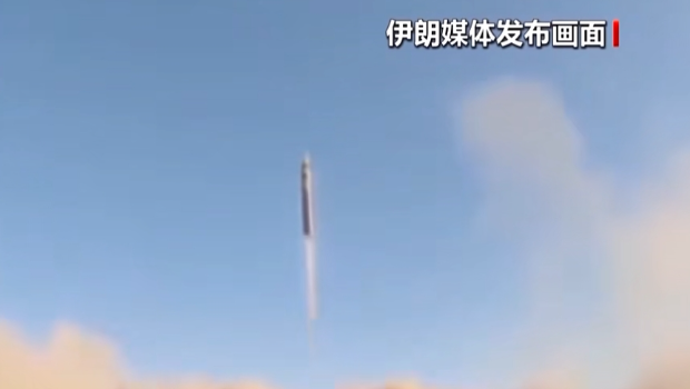 伊朗破壞力最強導彈！