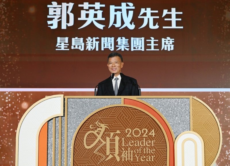 星島新聞集團主席郭英成致辭。