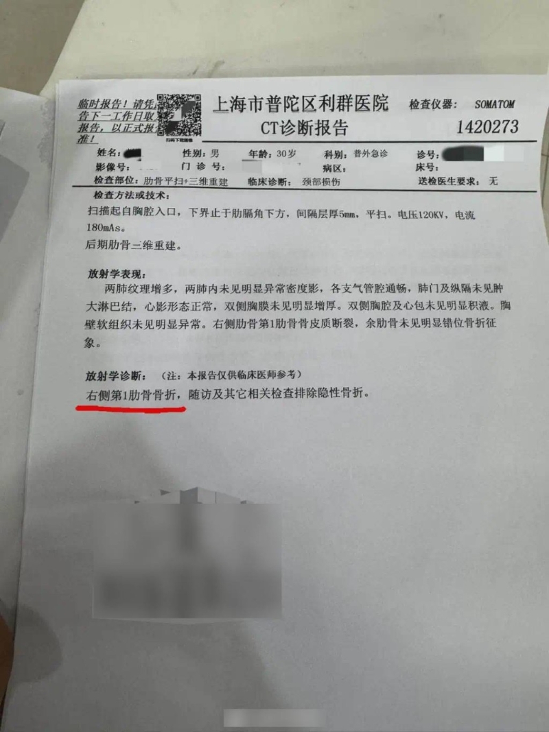 彭先生被紋身漢打至骨折。都市現場