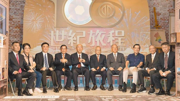 2020年，臺北市政府舉辦設市百年活動