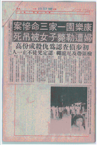 當年剪報。