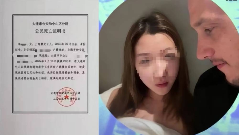 網傳出軌烏克蘭電競手女大生自殺。