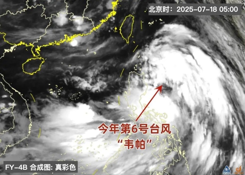 臺風“韋帕”生成